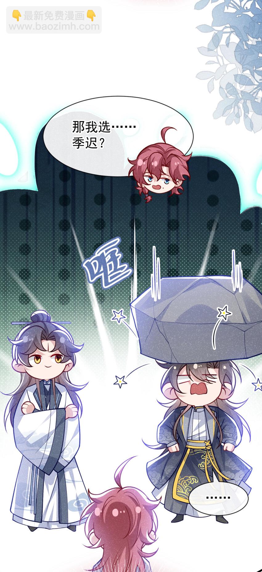 第74话 这个司笺有点古怪-第75话