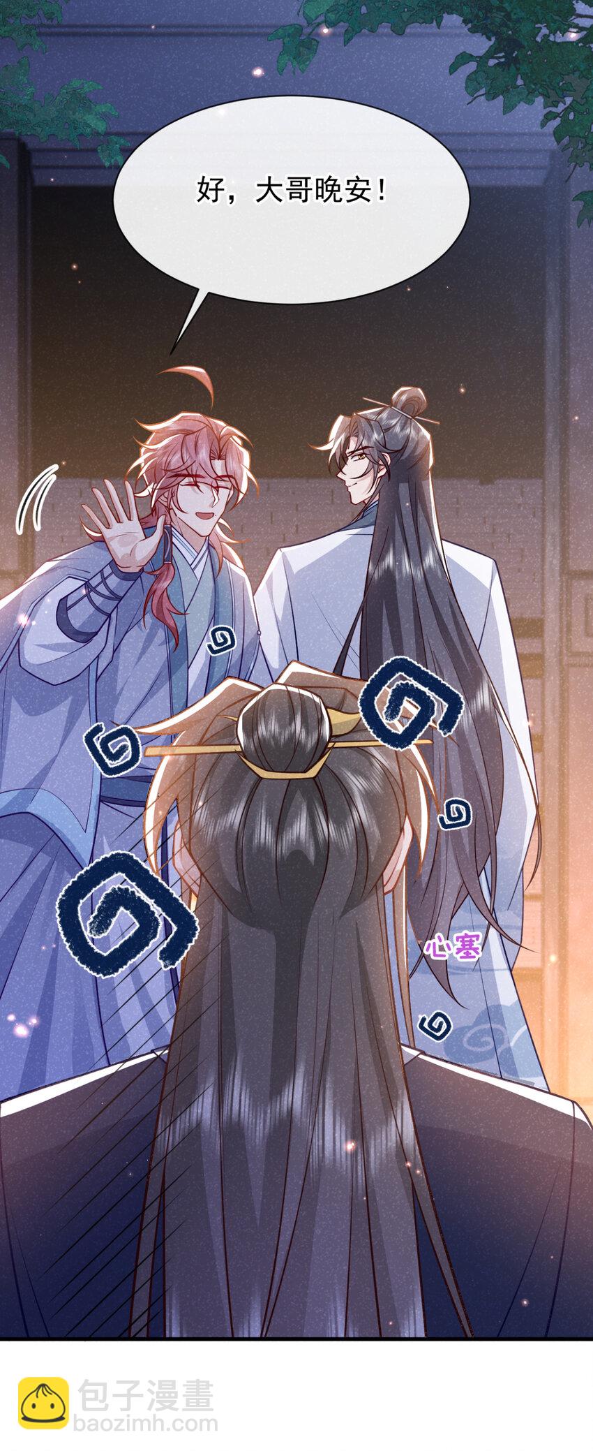 第74话 这个司笺有点古怪-第75话