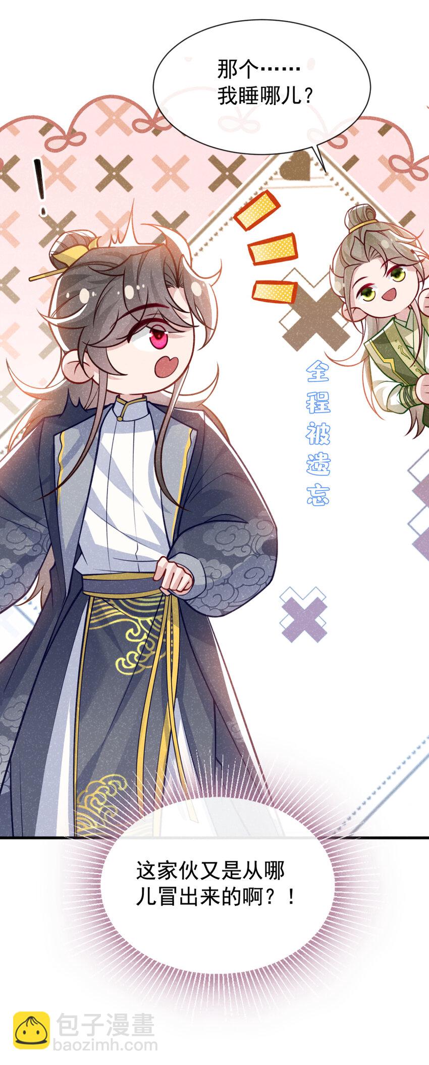 第74话 这个司笺有点古怪-第75话