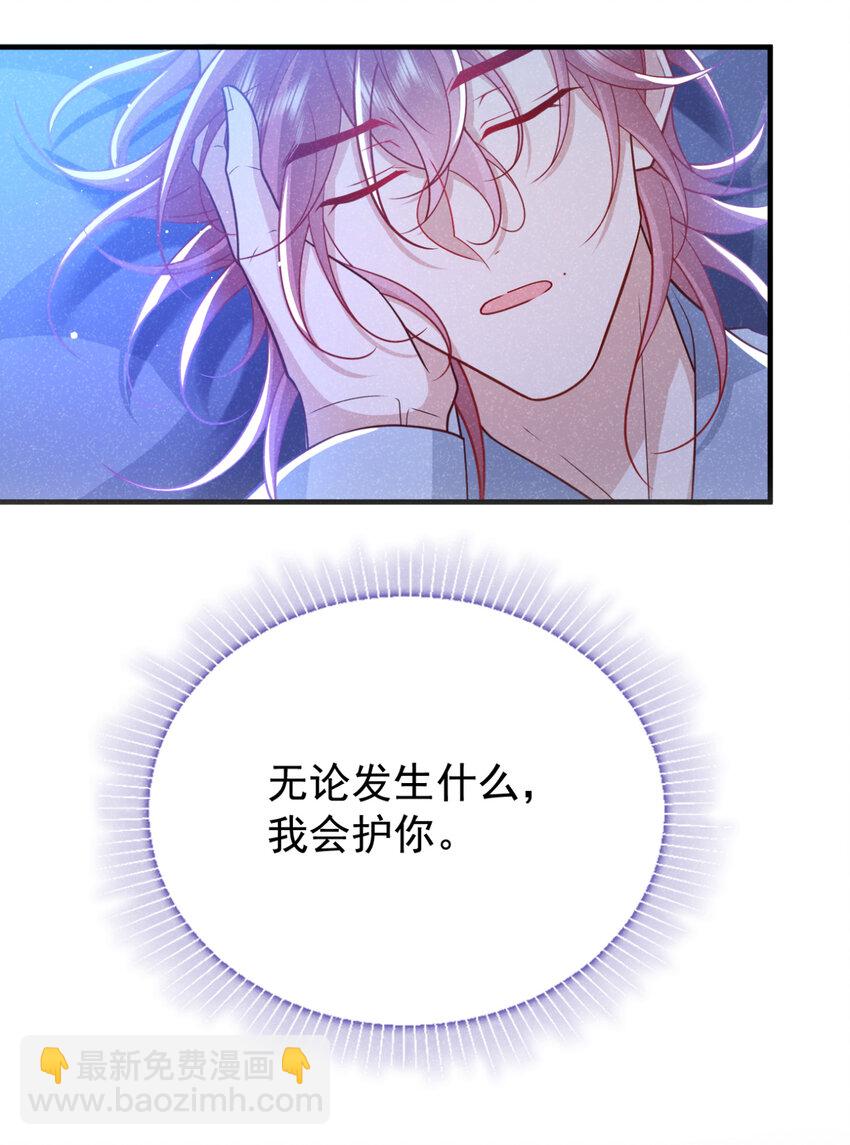 第74话 这个司笺有点古怪-第75话