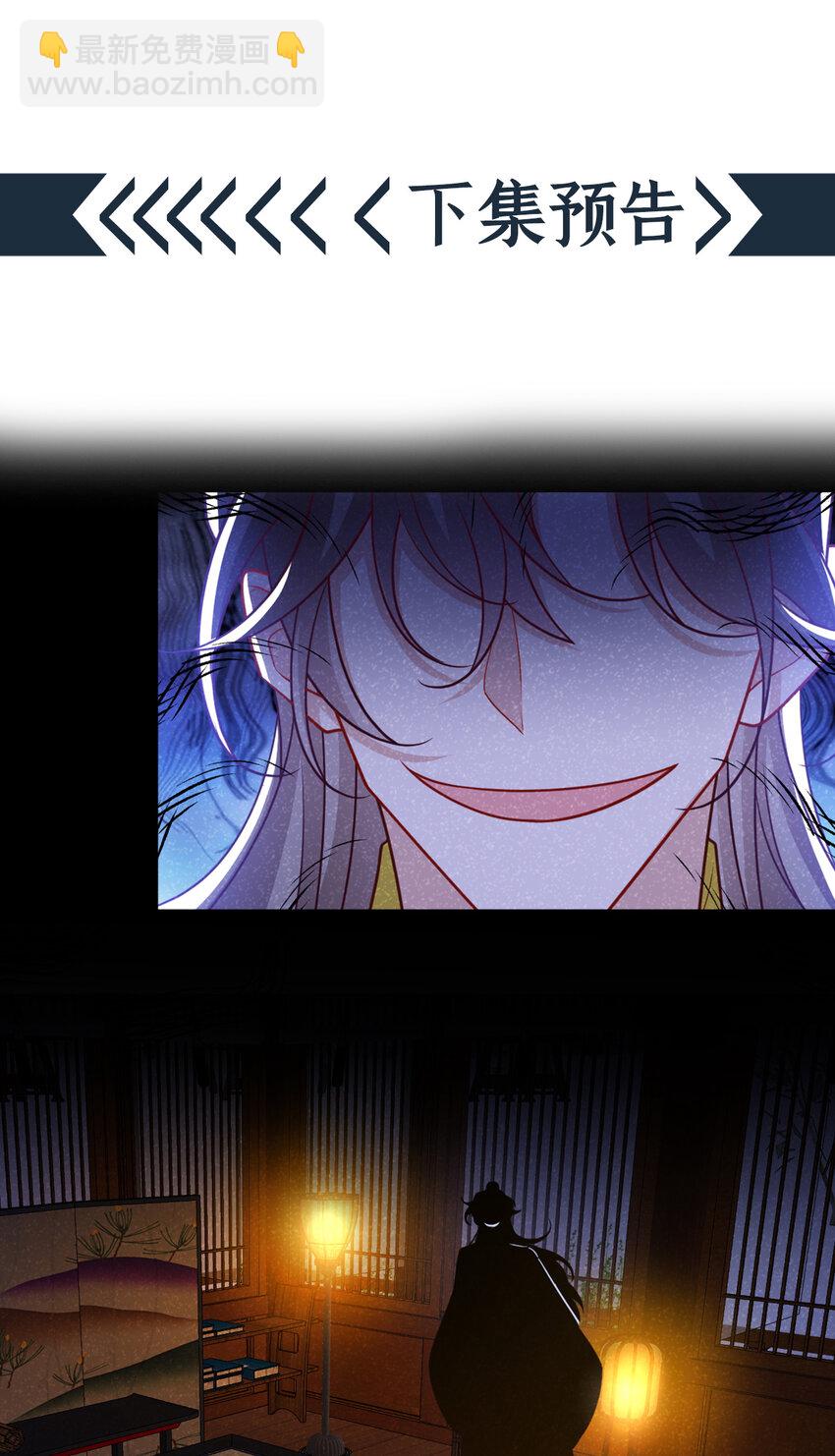 第74话 这个司笺有点古怪-第75话