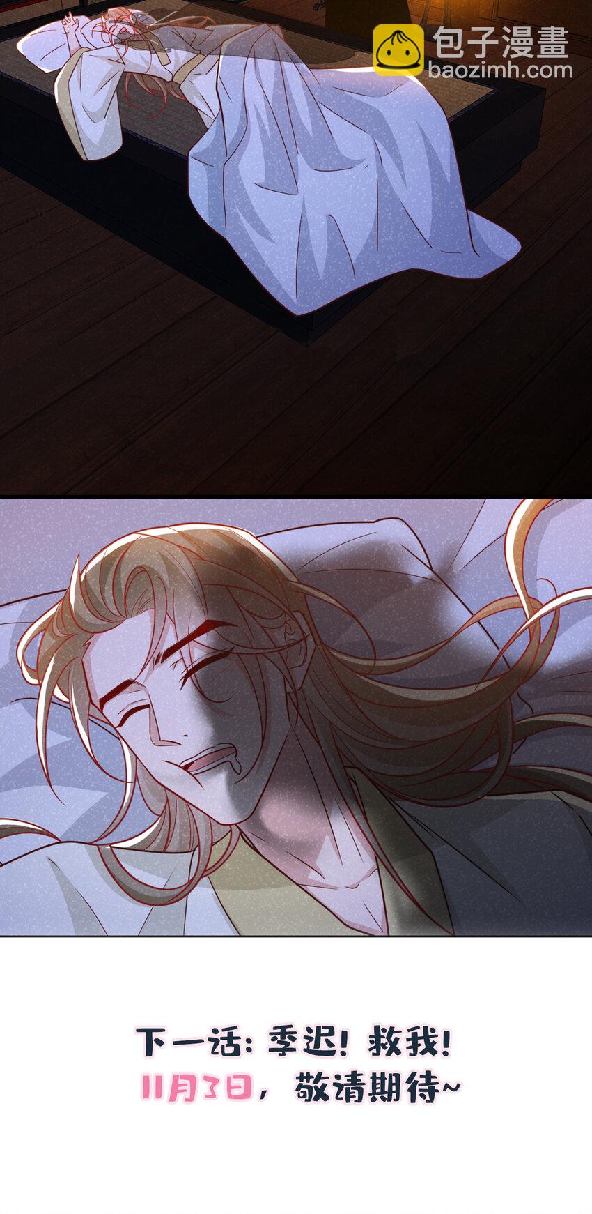 第74话 这个司笺有点古怪-第75话