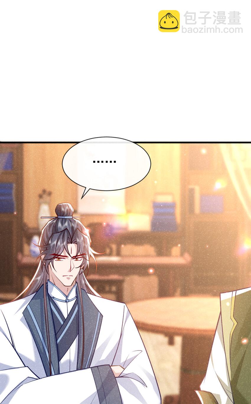 第74话 这个司笺有点古怪-第75话