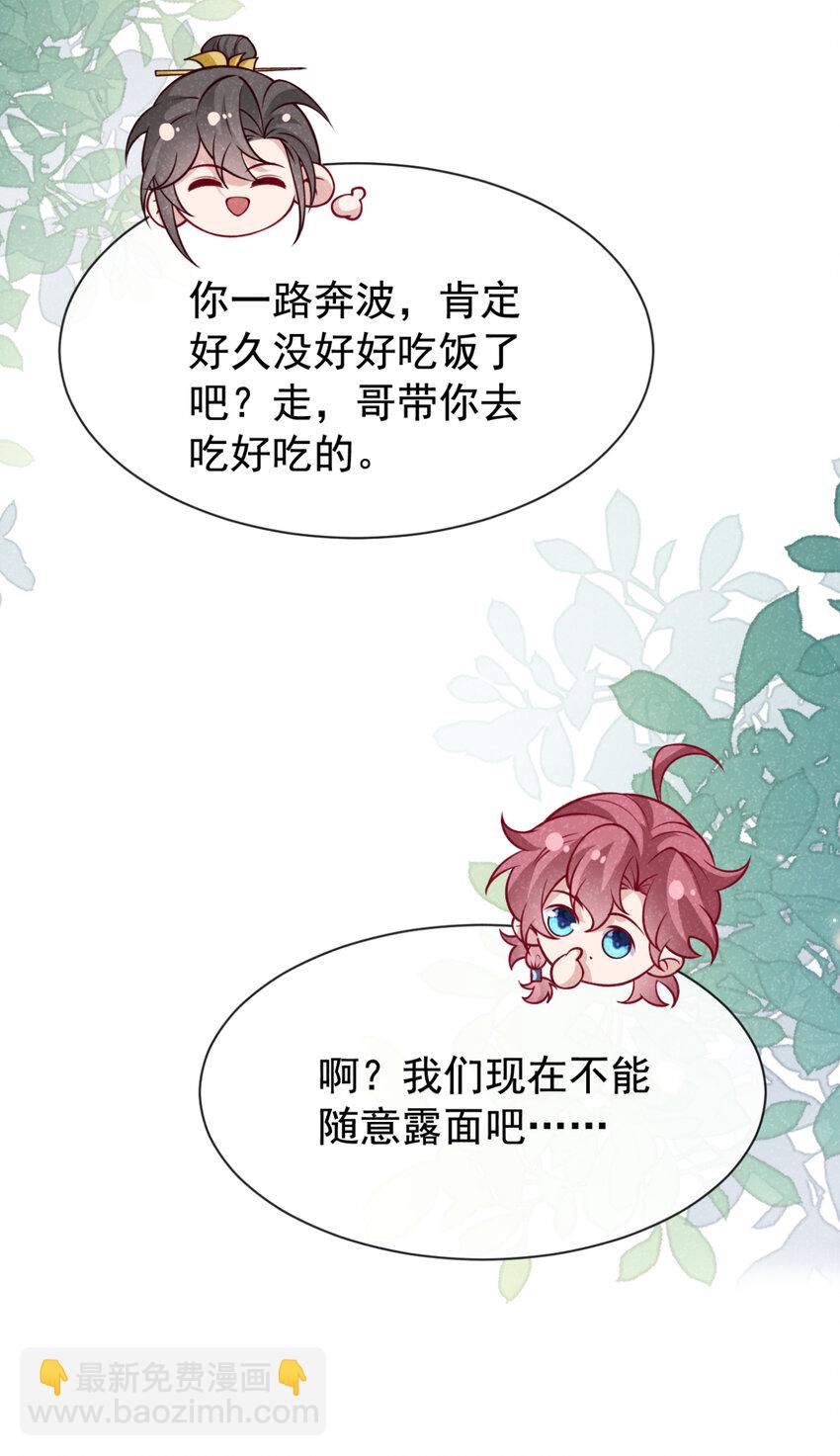 第74话 这个司笺有点古怪-第75话