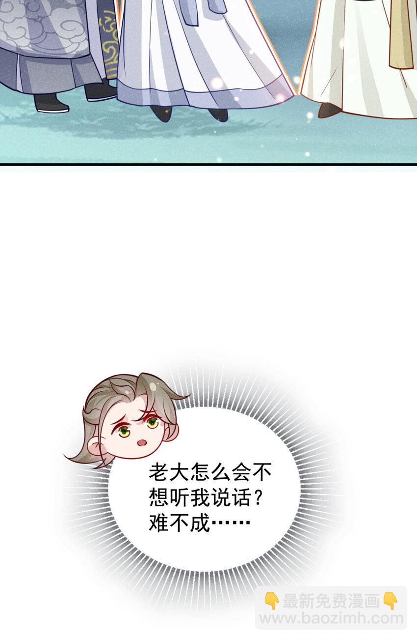 第76话 你也失宠了？！-第77话