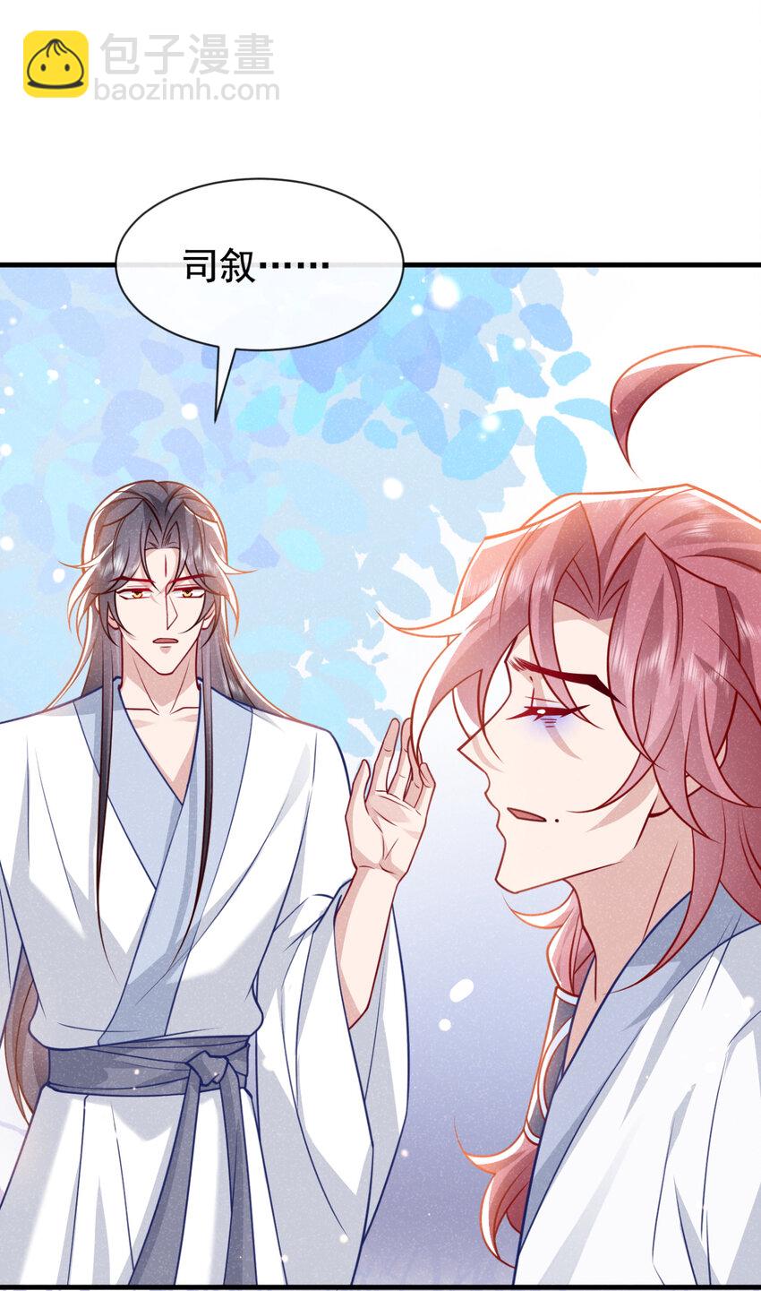 第76话 你也失宠了？！-第77话