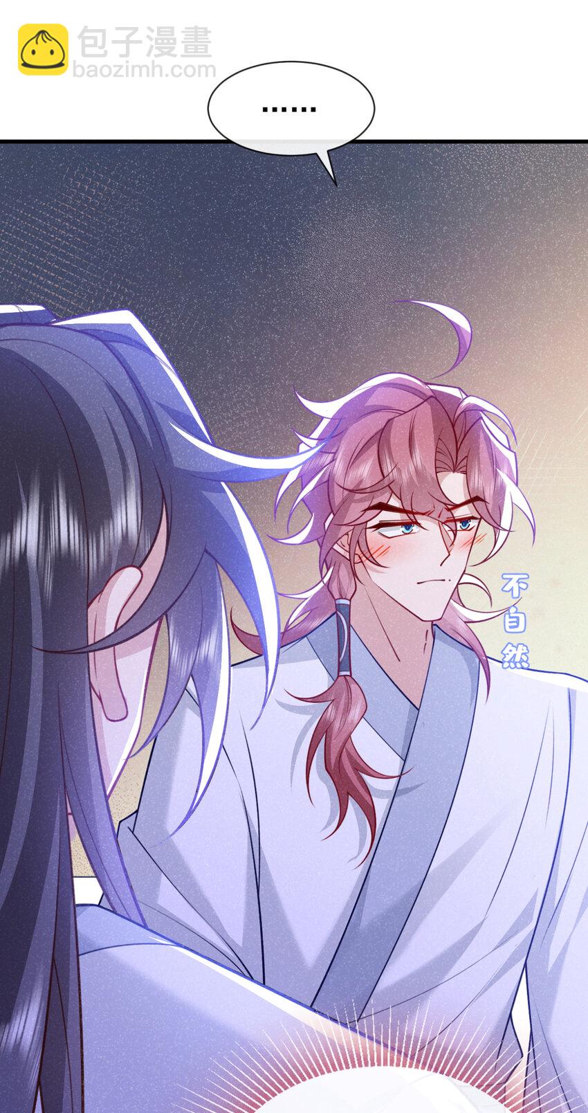 第76话 你也失宠了？！-第77话