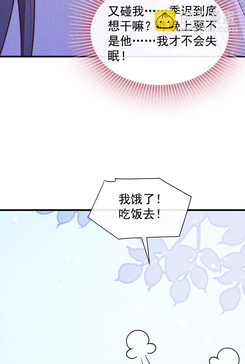 第76话 你也失宠了？！-第77话