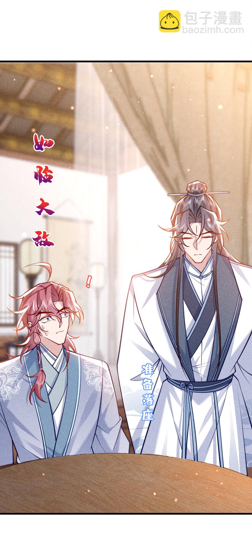 第76话 你也失宠了？！-第77话