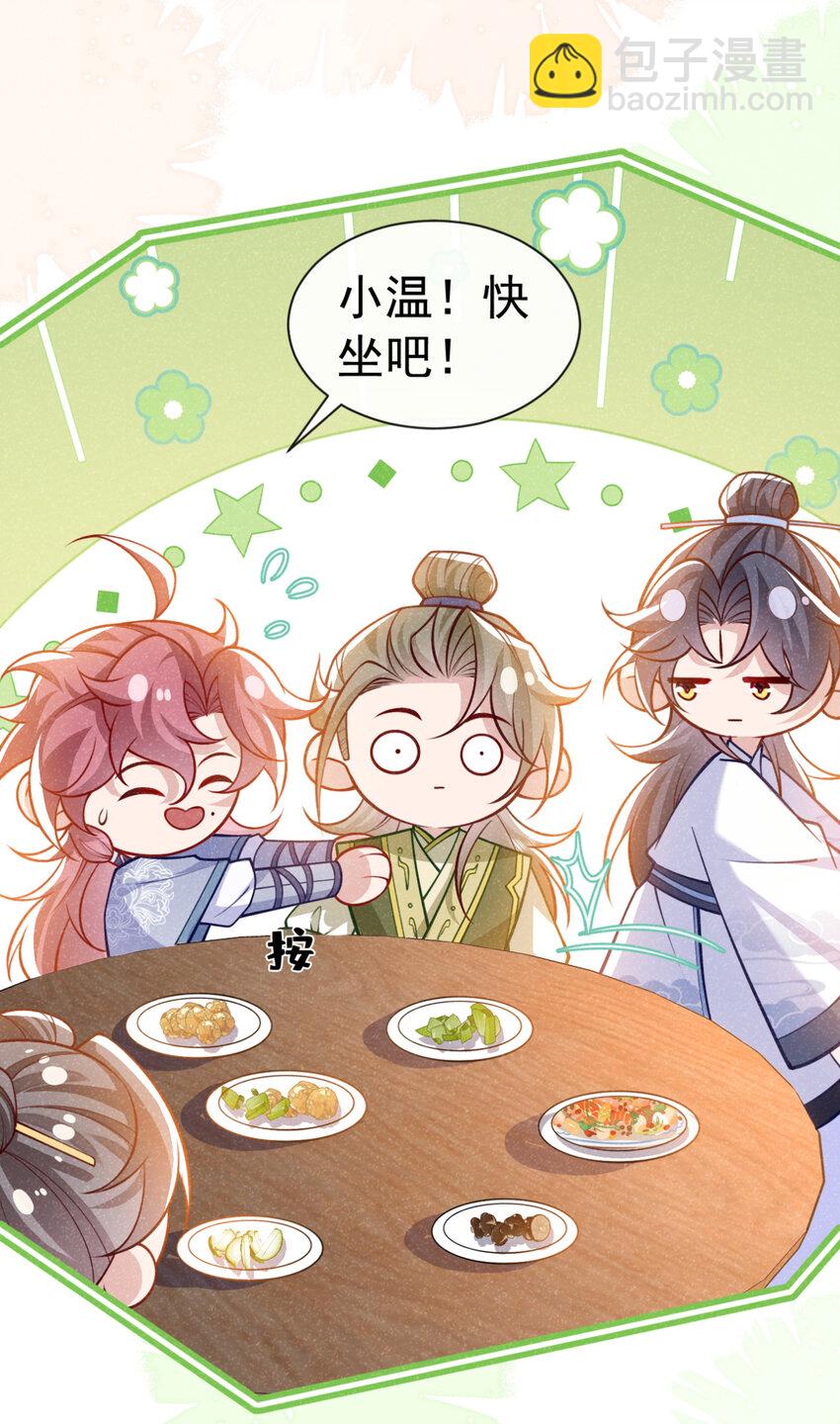 第76话 你也失宠了？！-第77话