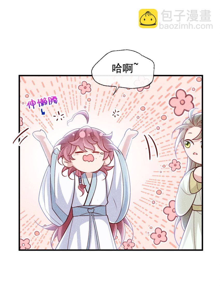 第76话 你也失宠了？！-第77话