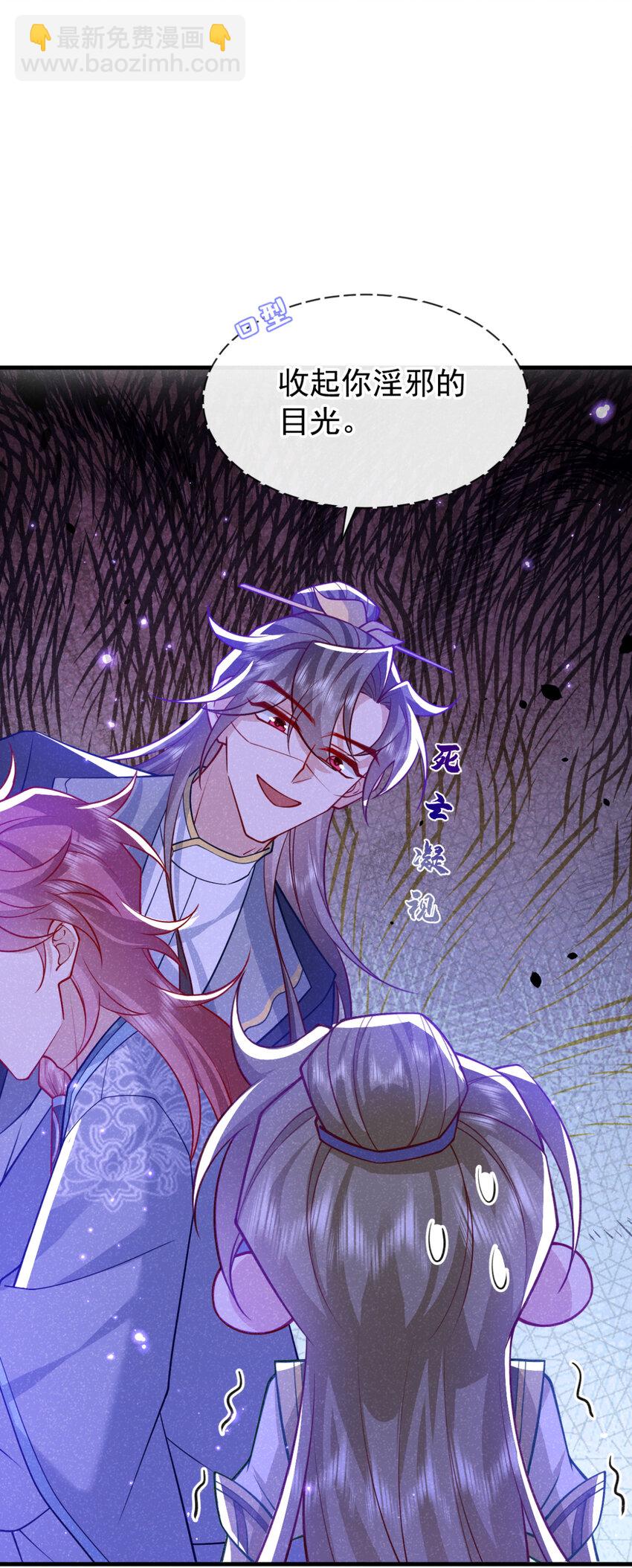 第76话 你也失宠了？！-第77话