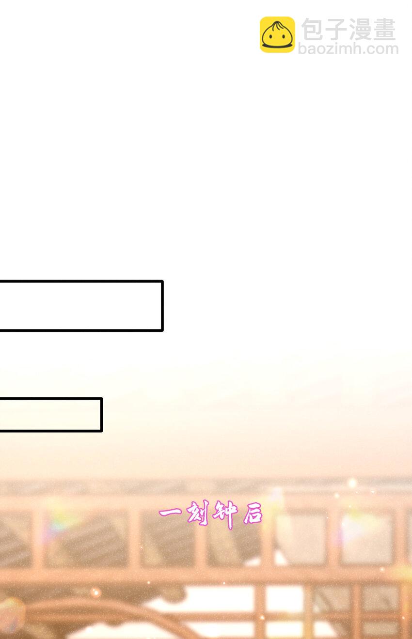 第76话 你也失宠了？！-第77话