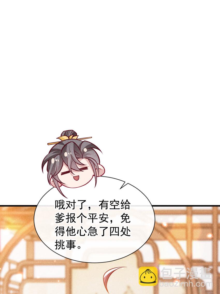 第76话 你也失宠了？！-第77话