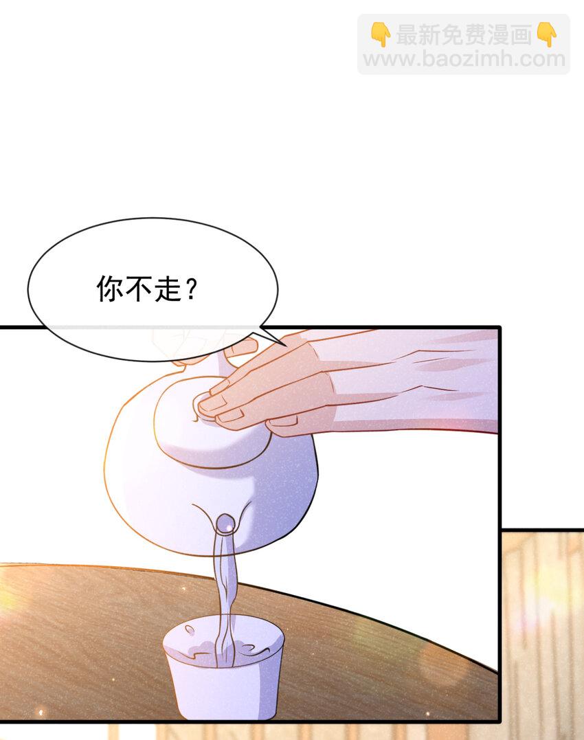 第76话 你也失宠了？！-第77话