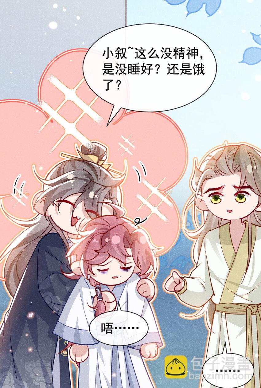 第76话 你也失宠了？！-第77话