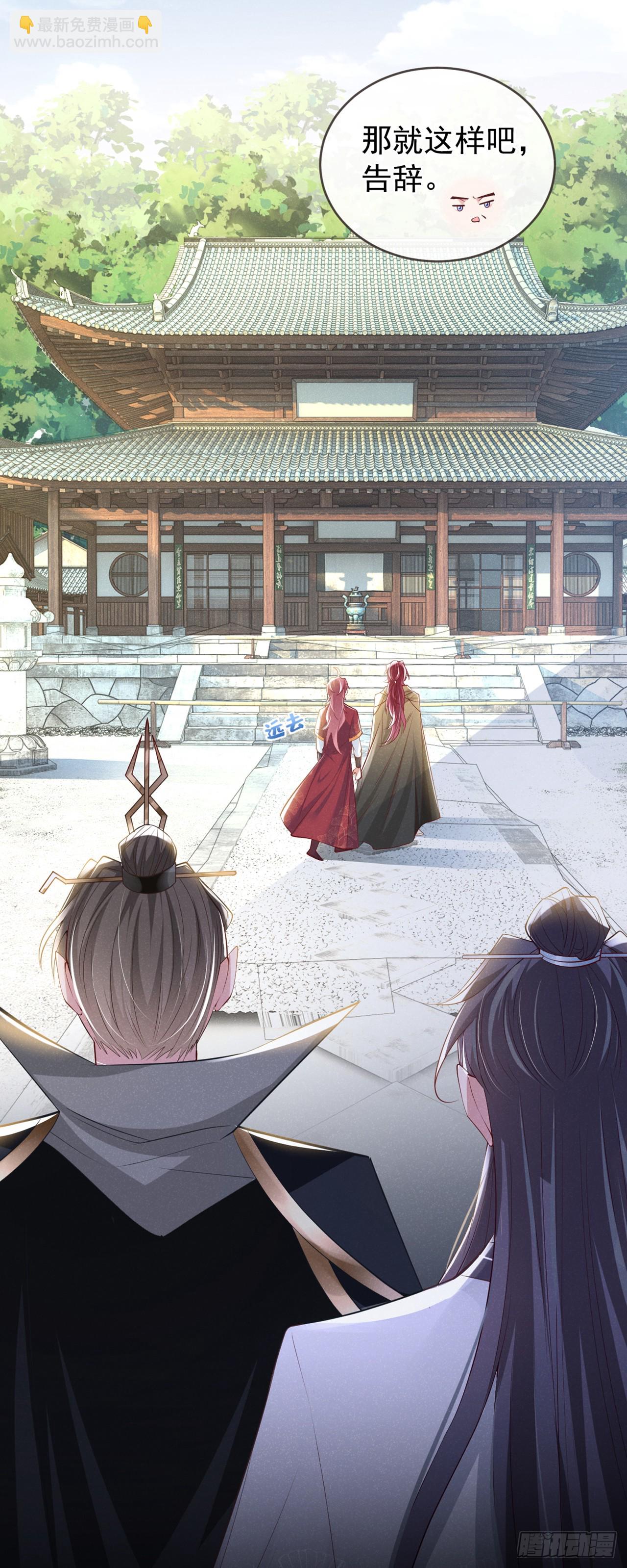 第7话 你真的喜欢那季迟？-第9话