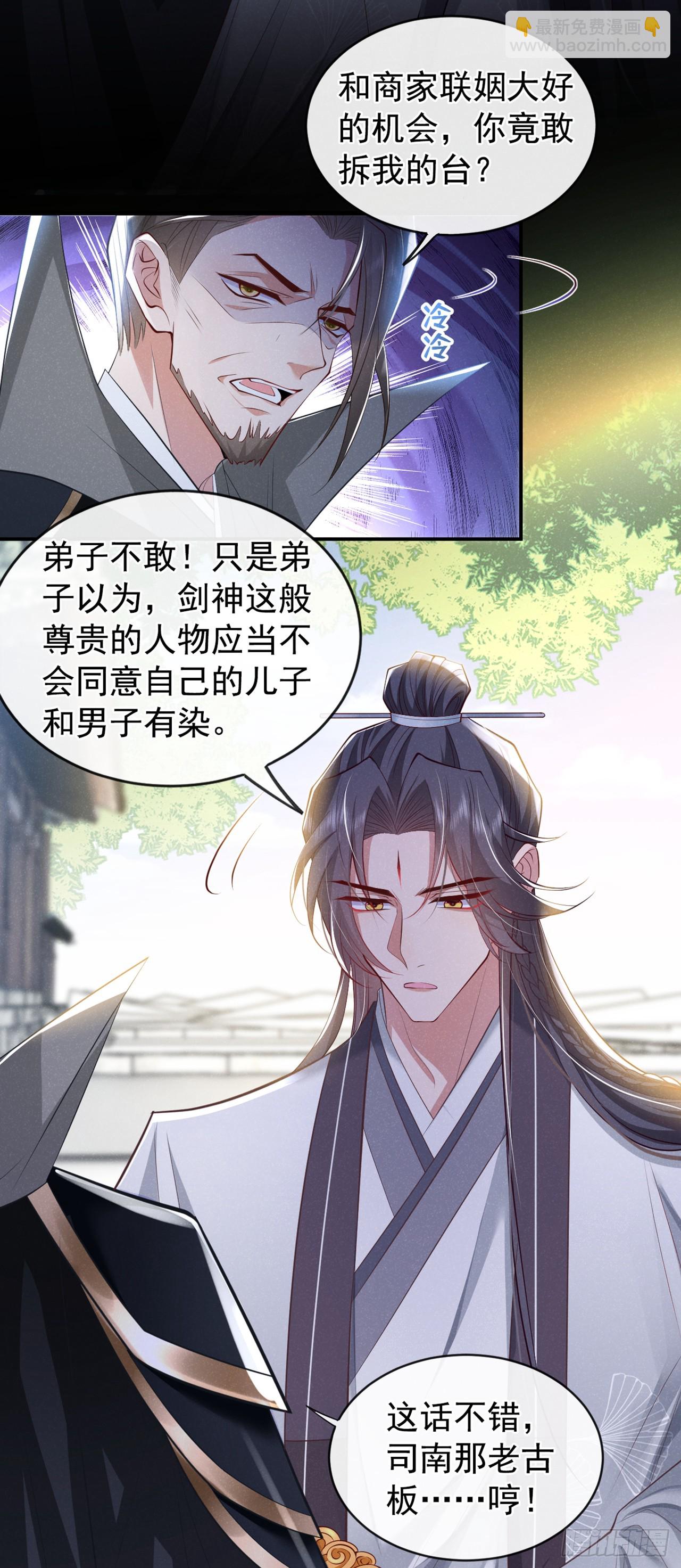 第7话 你真的喜欢那季迟？-第9话