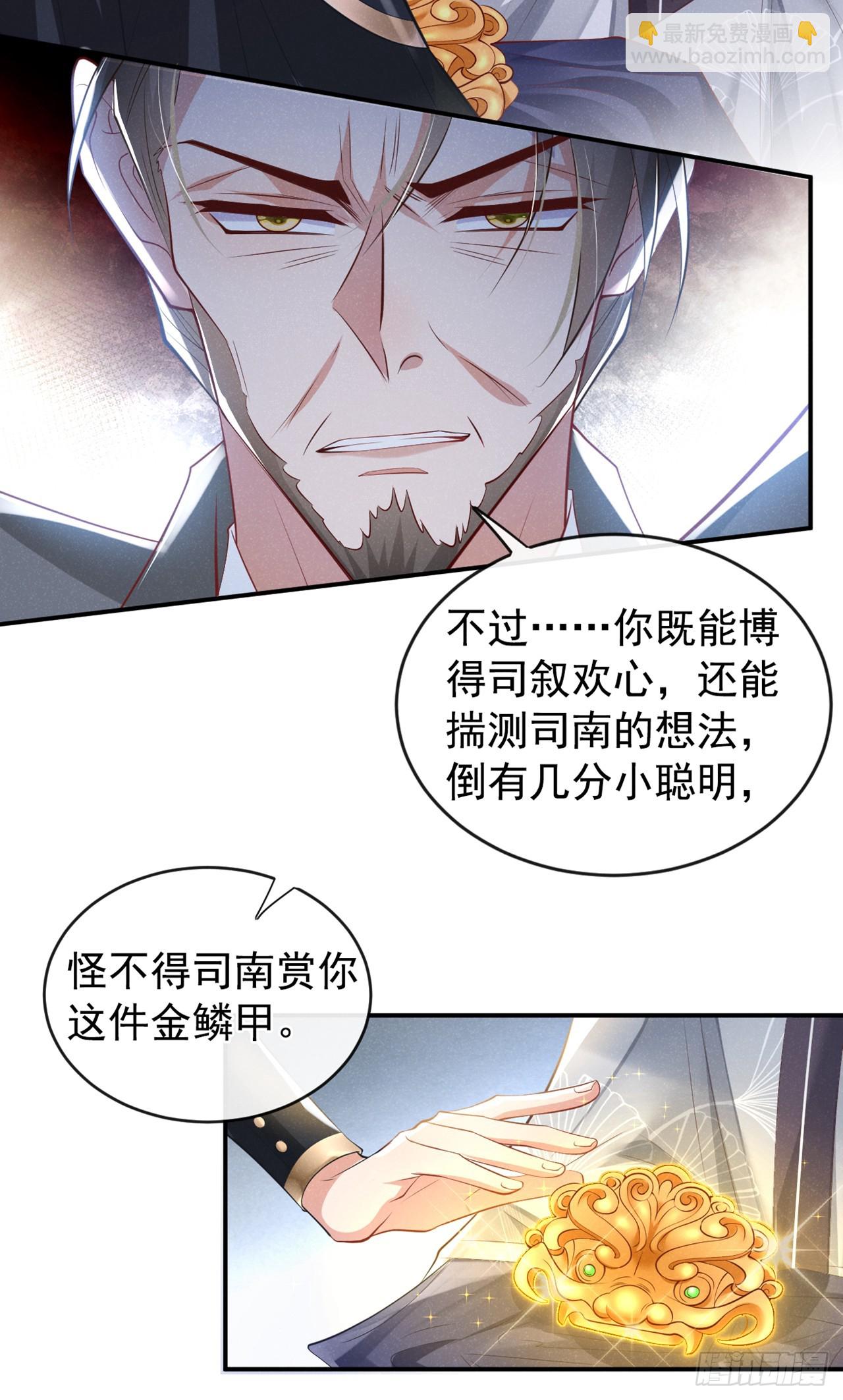 第7话 你真的喜欢那季迟？-第9话