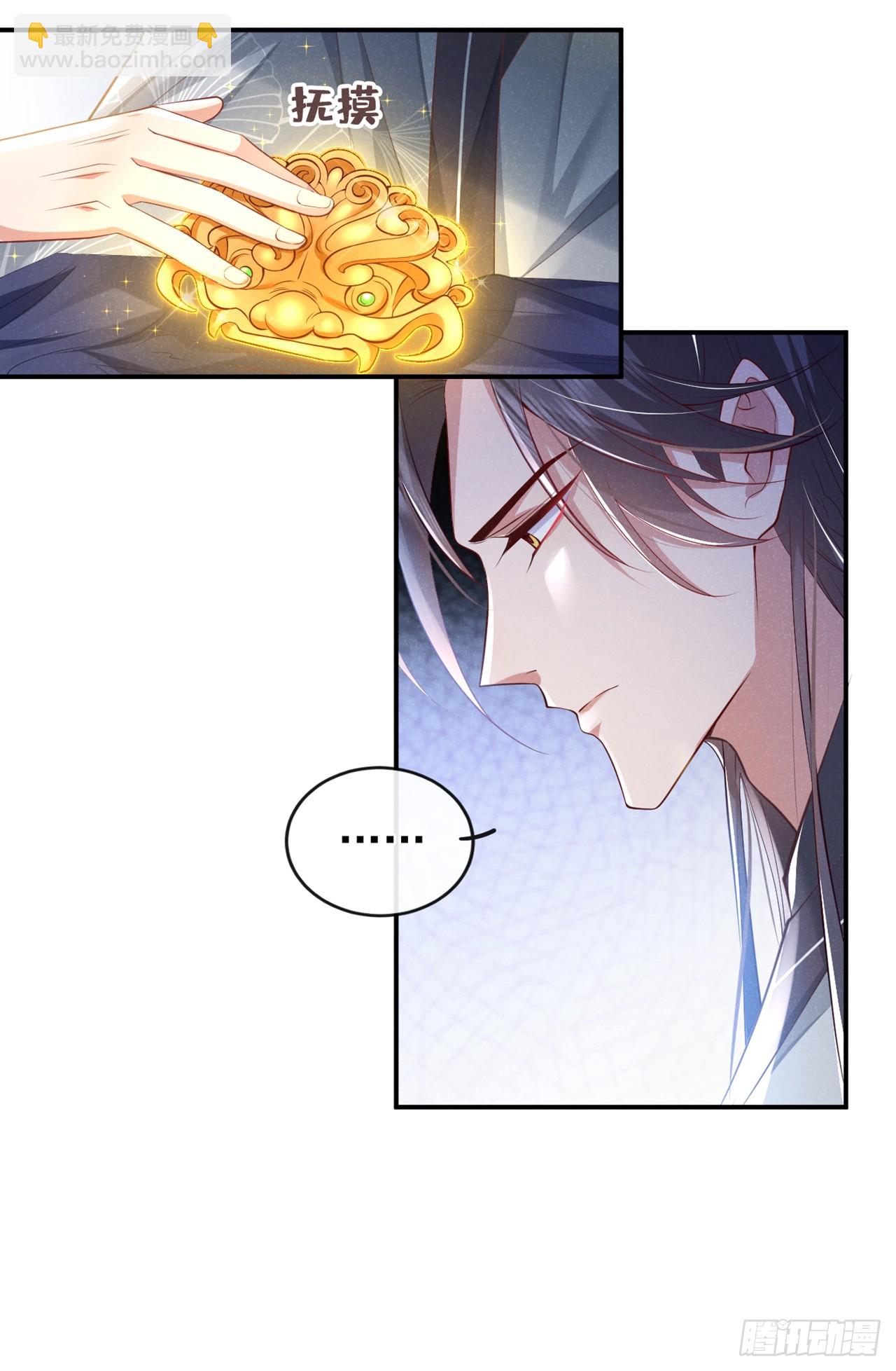 第7话 你真的喜欢那季迟？-第9话