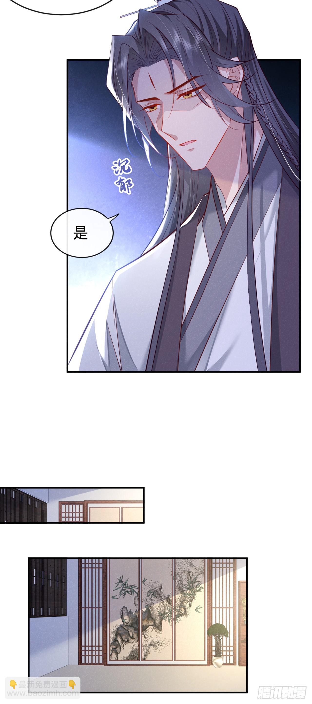 第7话 你真的喜欢那季迟？-第9话