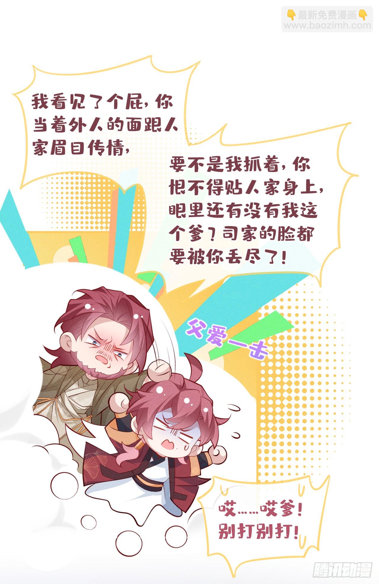 第7话 你真的喜欢那季迟？-第9话