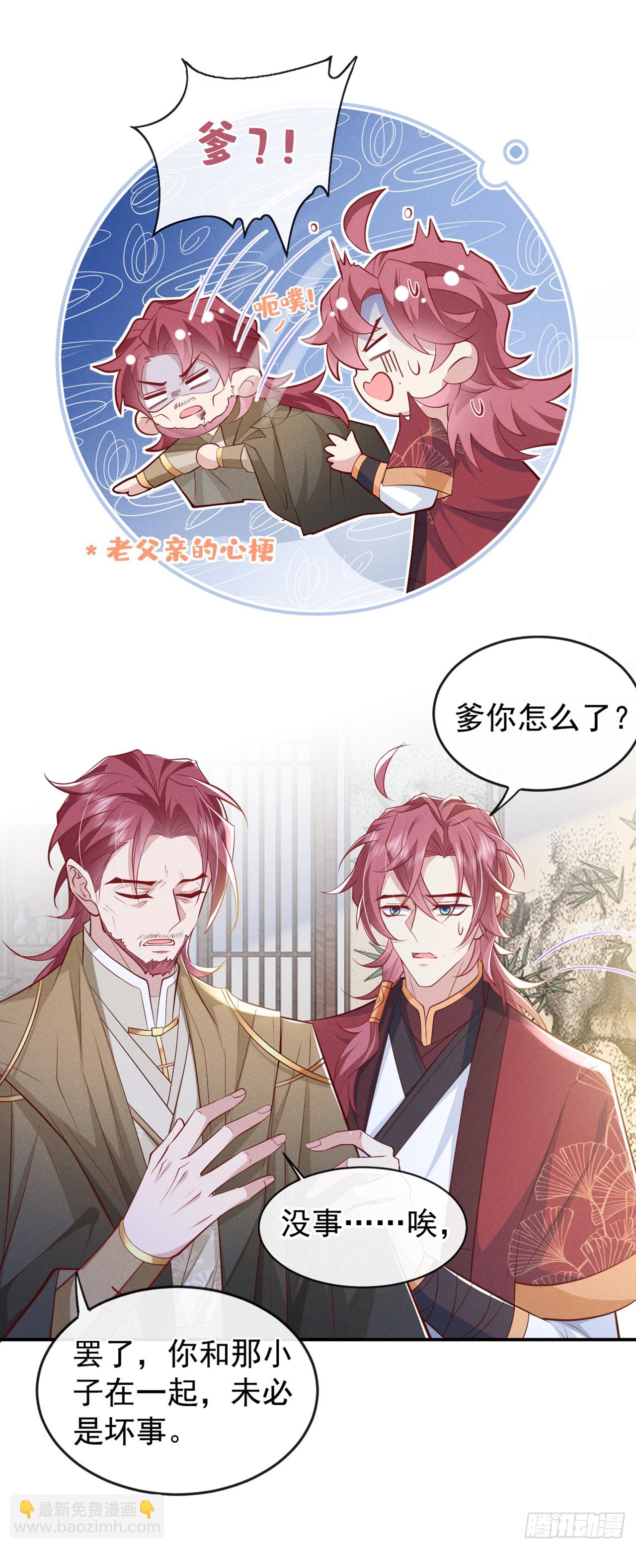 第7话 你真的喜欢那季迟？-第9话