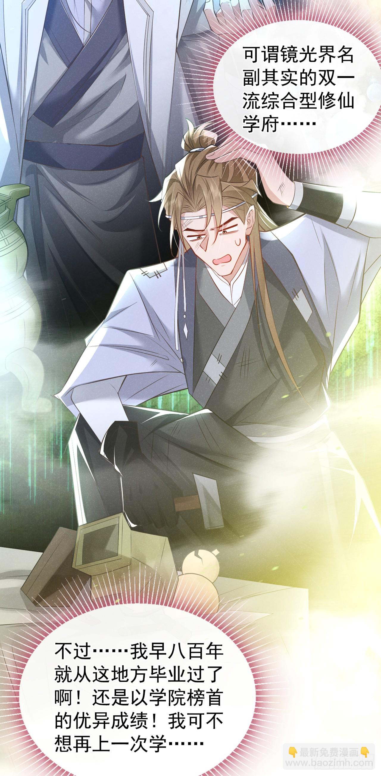 第7话 你真的喜欢那季迟？-第9话