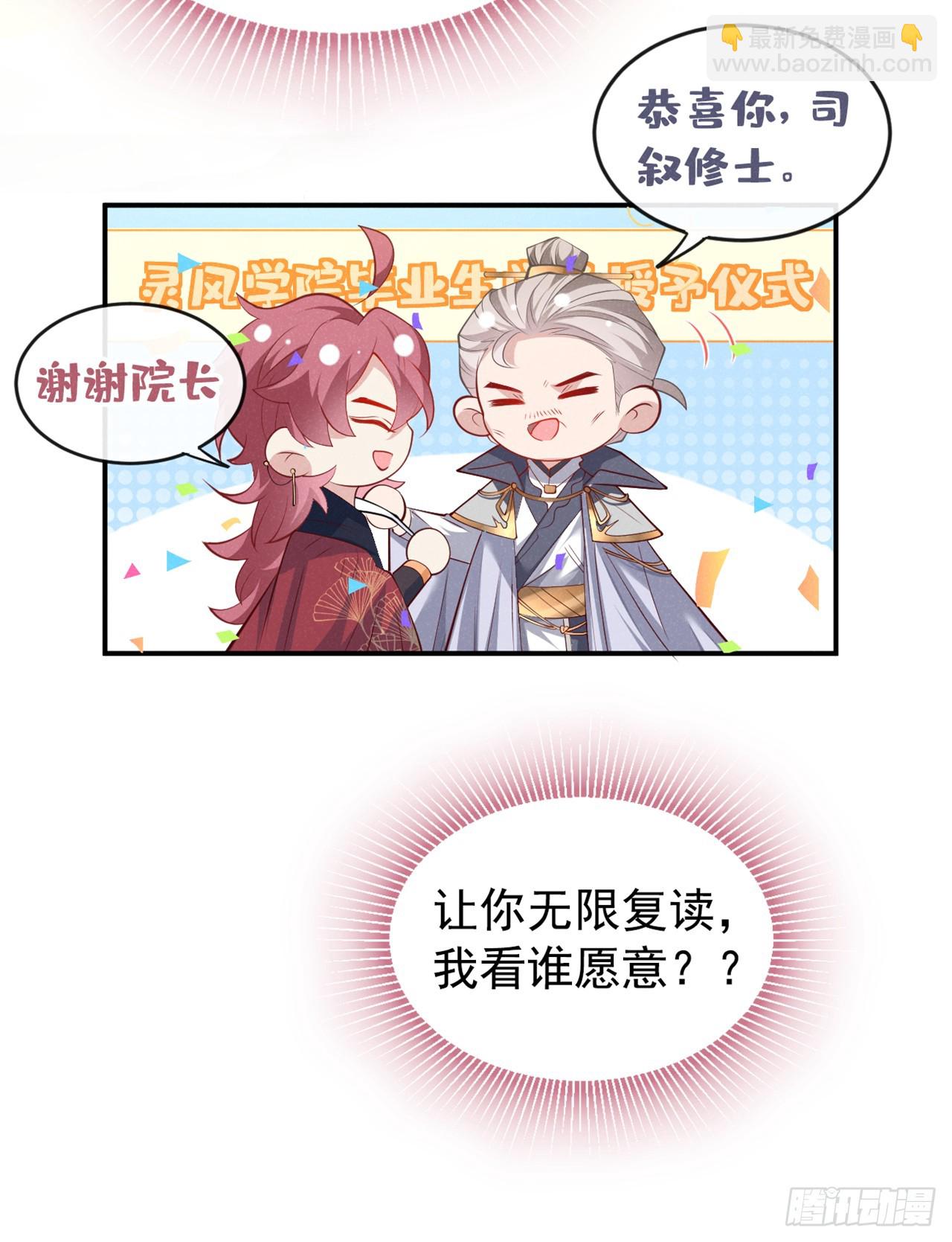 第7话 你真的喜欢那季迟？-第9话