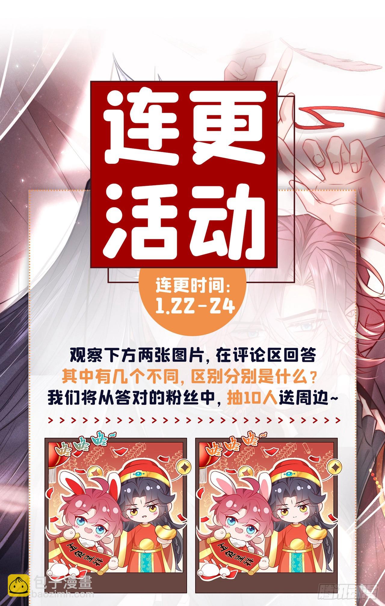 第7话 你真的喜欢那季迟？-第9话