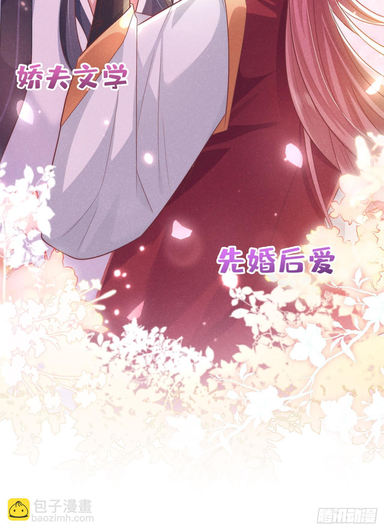 第7话 你真的喜欢那季迟？-第9话