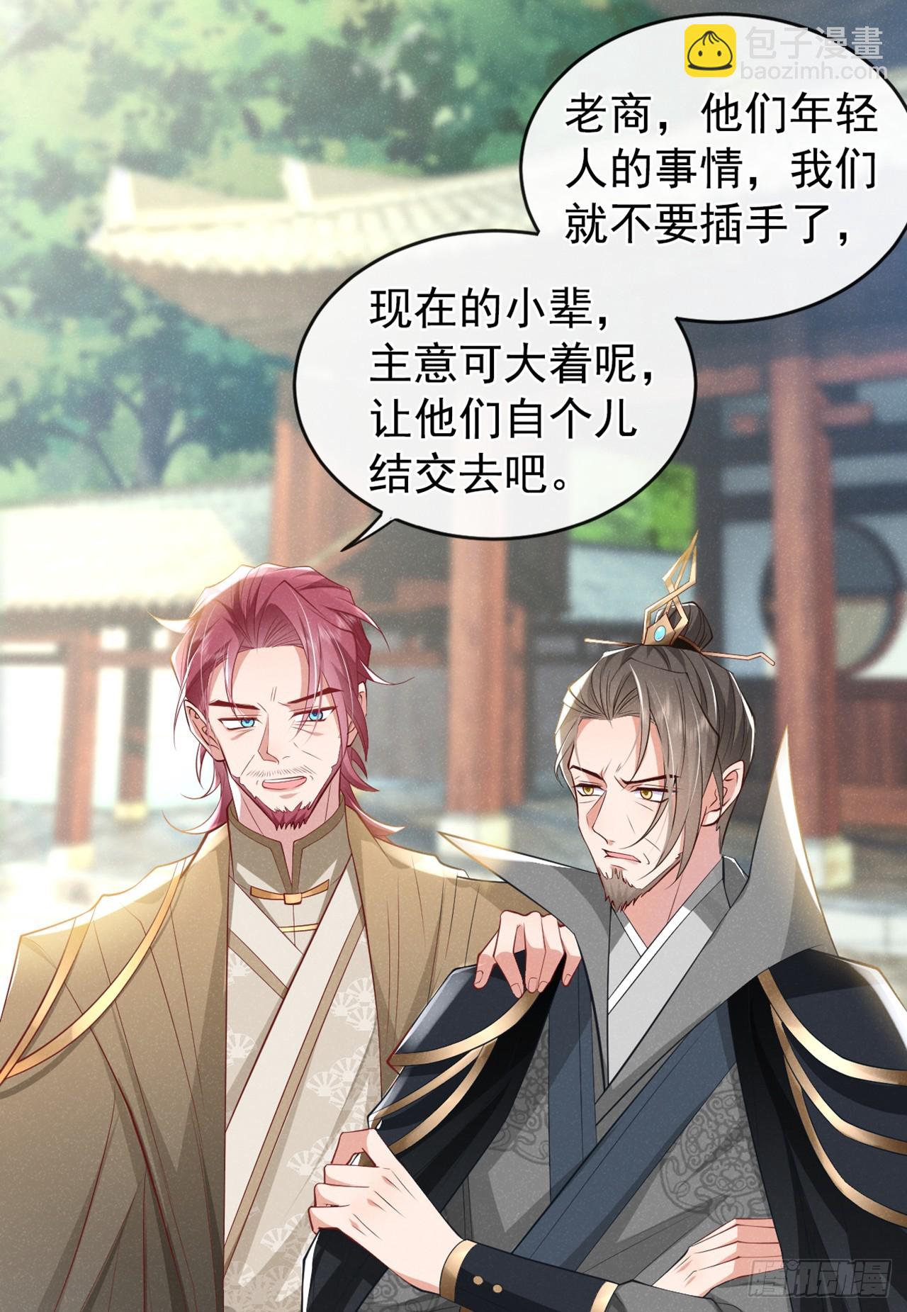 第7话 你真的喜欢那季迟？-第9话