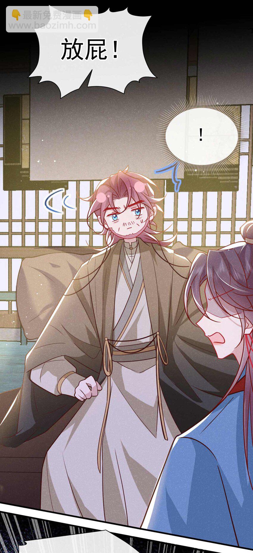 第78话 别欺人太甚！-第79话