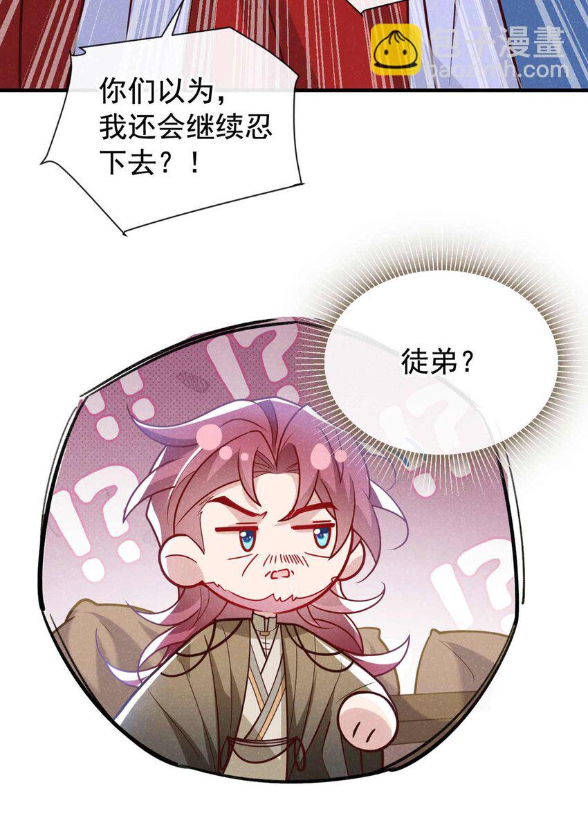 第78话 别欺人太甚！-第79话