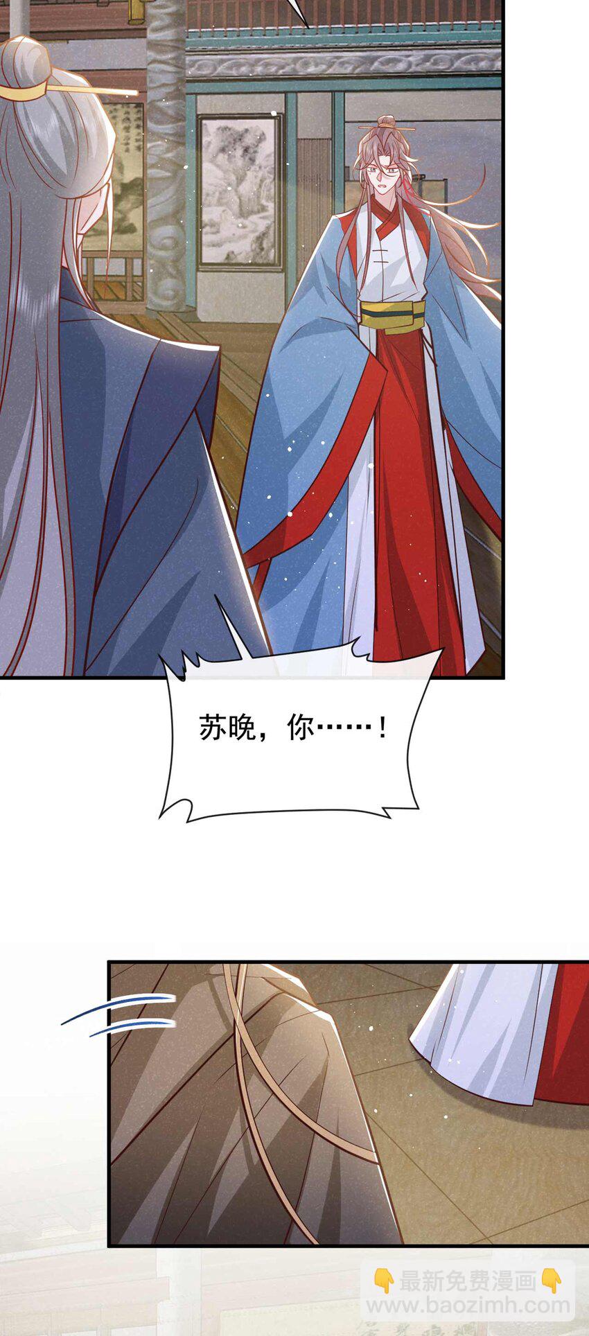 第78话 别欺人太甚！-第79话