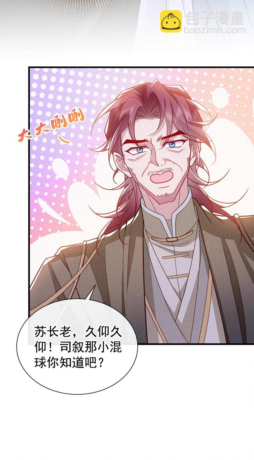 第78话 别欺人太甚！-第79话