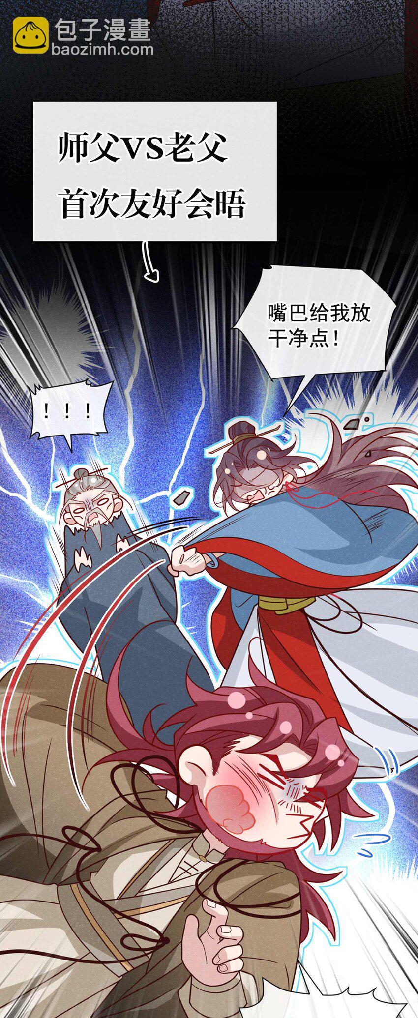 第78话 别欺人太甚！-第79话