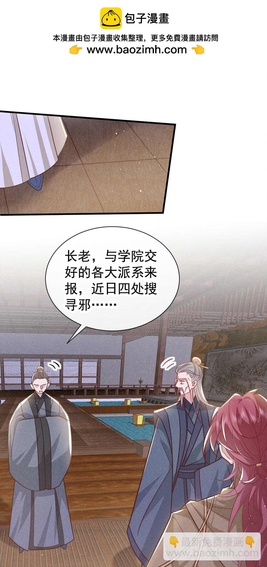 第78话 别欺人太甚！-第79话