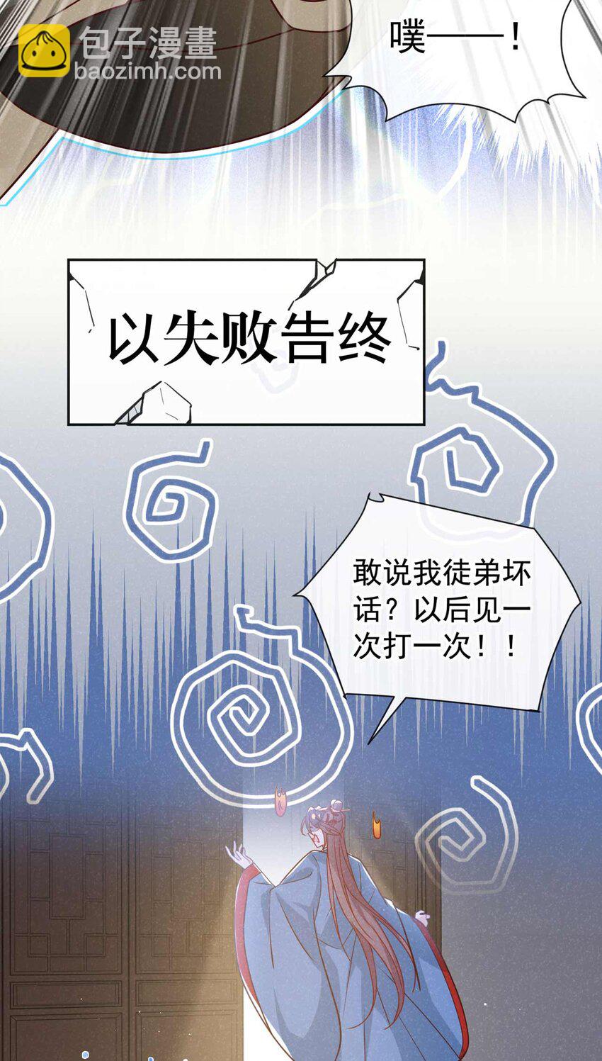 第78话 别欺人太甚！-第79话