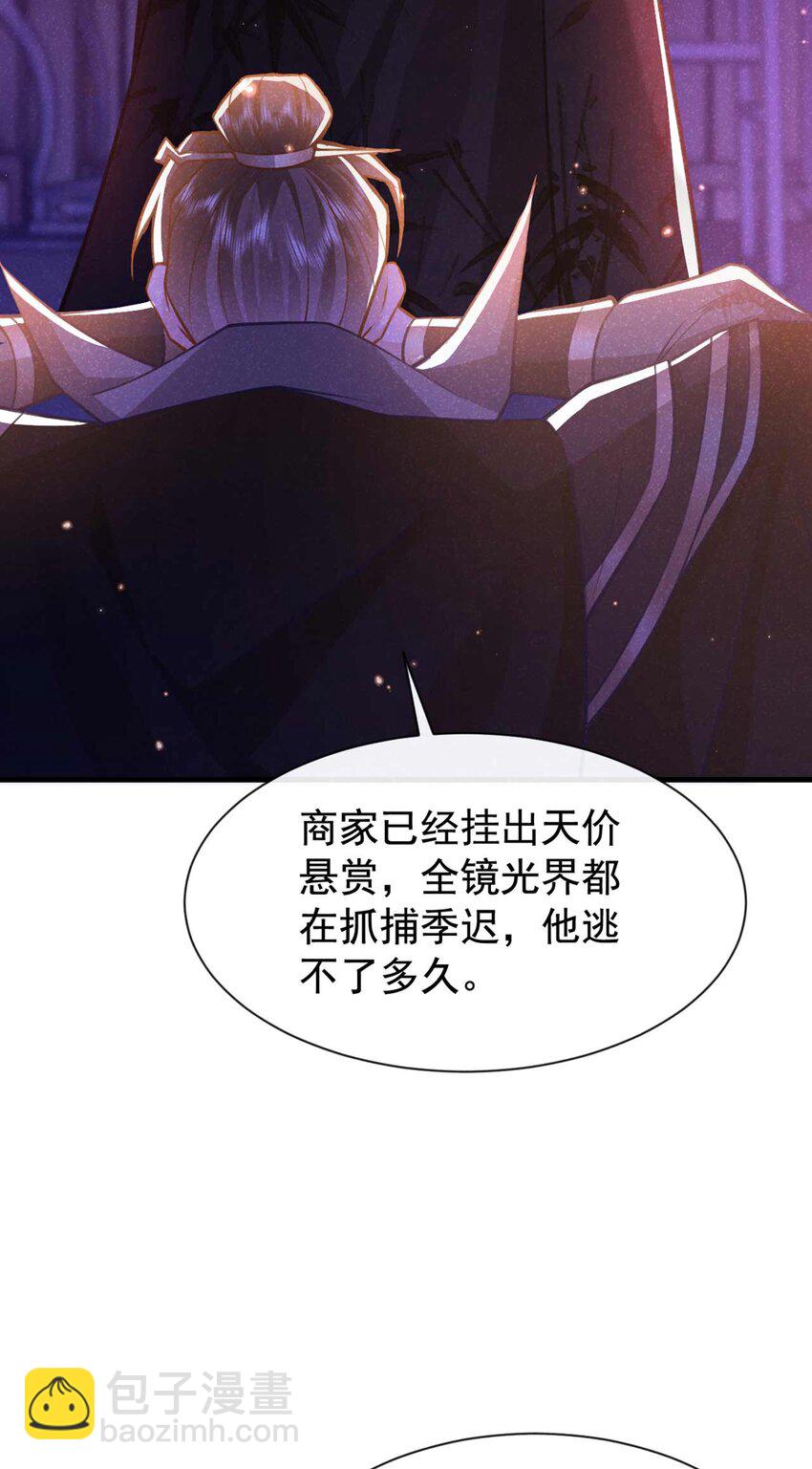 第78话 别欺人太甚！-第79话