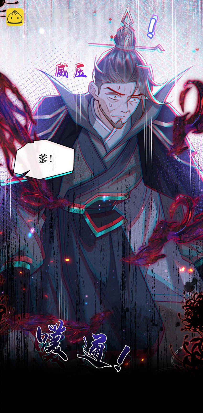 第78话 别欺人太甚！-第79话