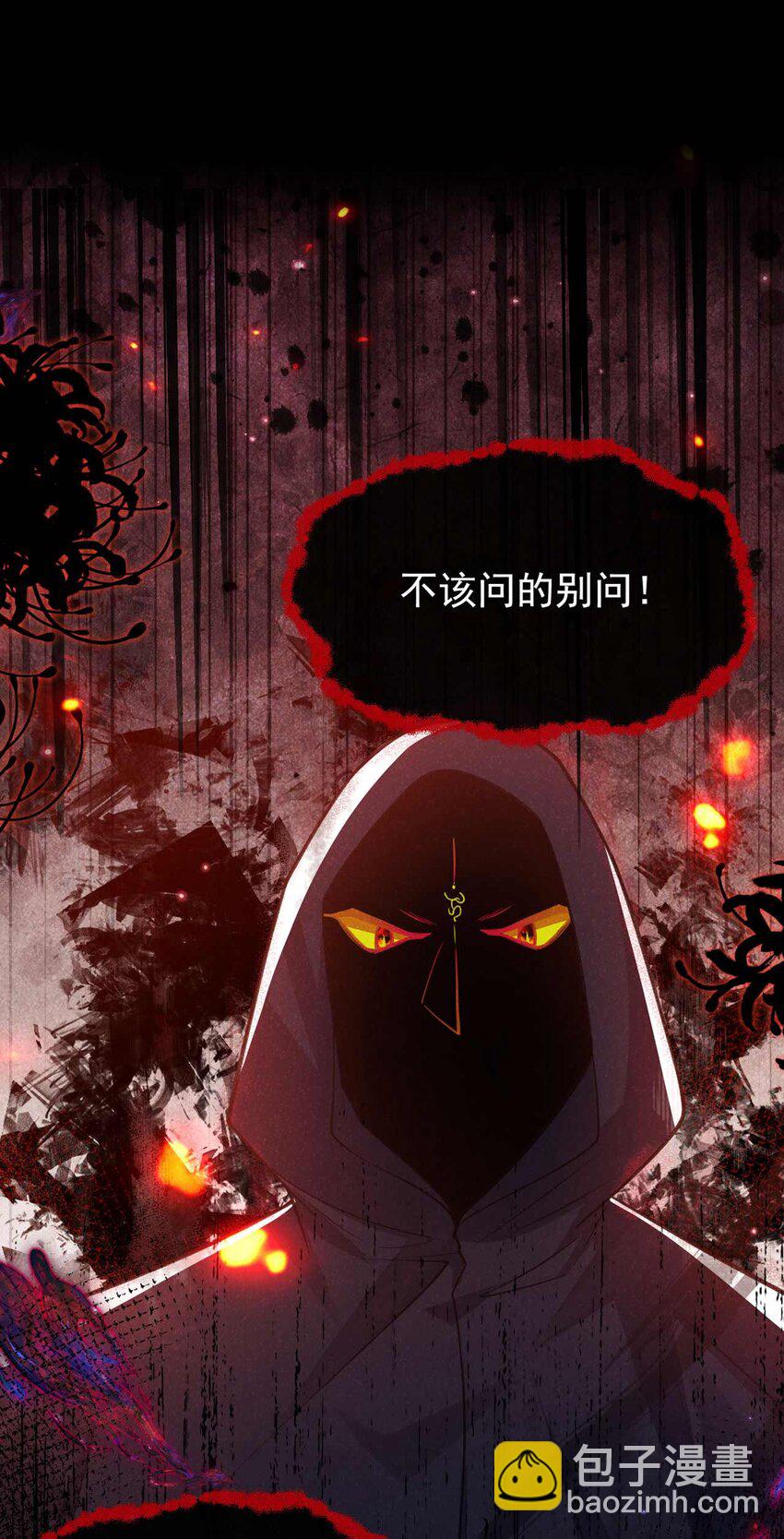 第78话 别欺人太甚！-第79话