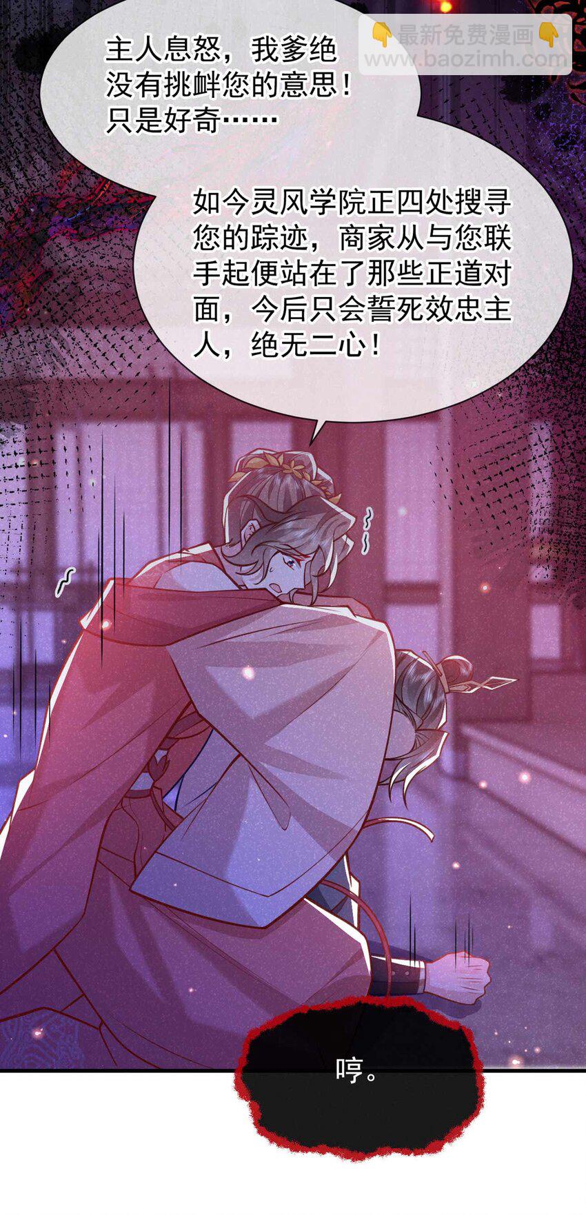 第78话 别欺人太甚！-第79话