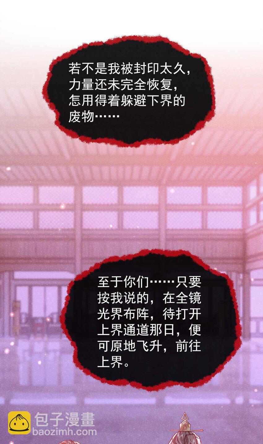 第78话 别欺人太甚！-第79话