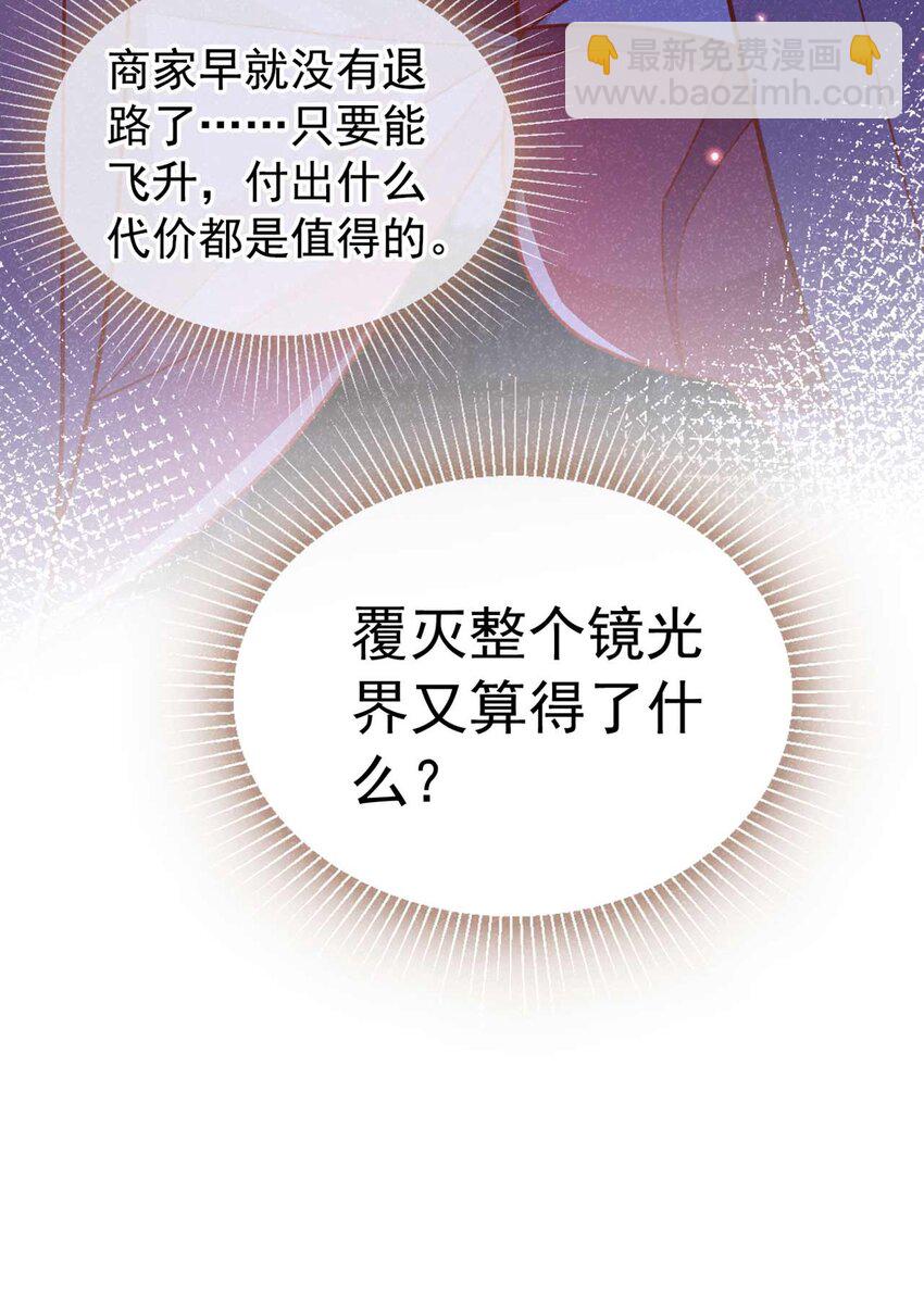 第78话 别欺人太甚！-第79话