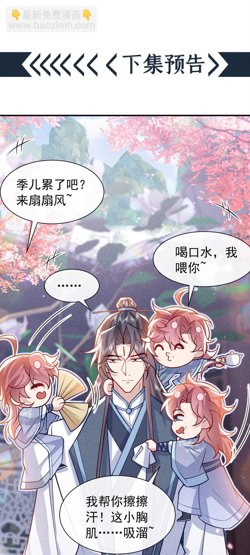 第78话 别欺人太甚！-第79话