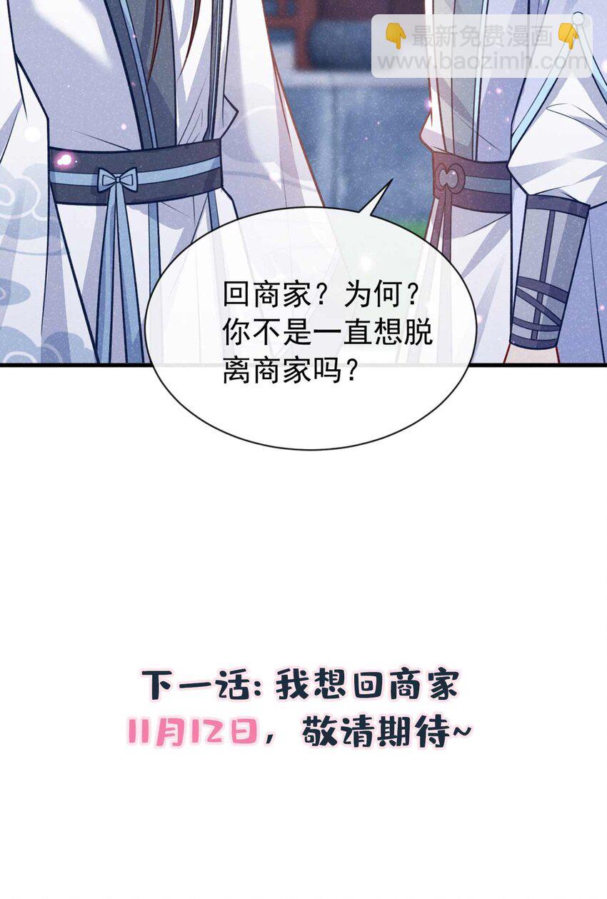 第78话 别欺人太甚！-第79话