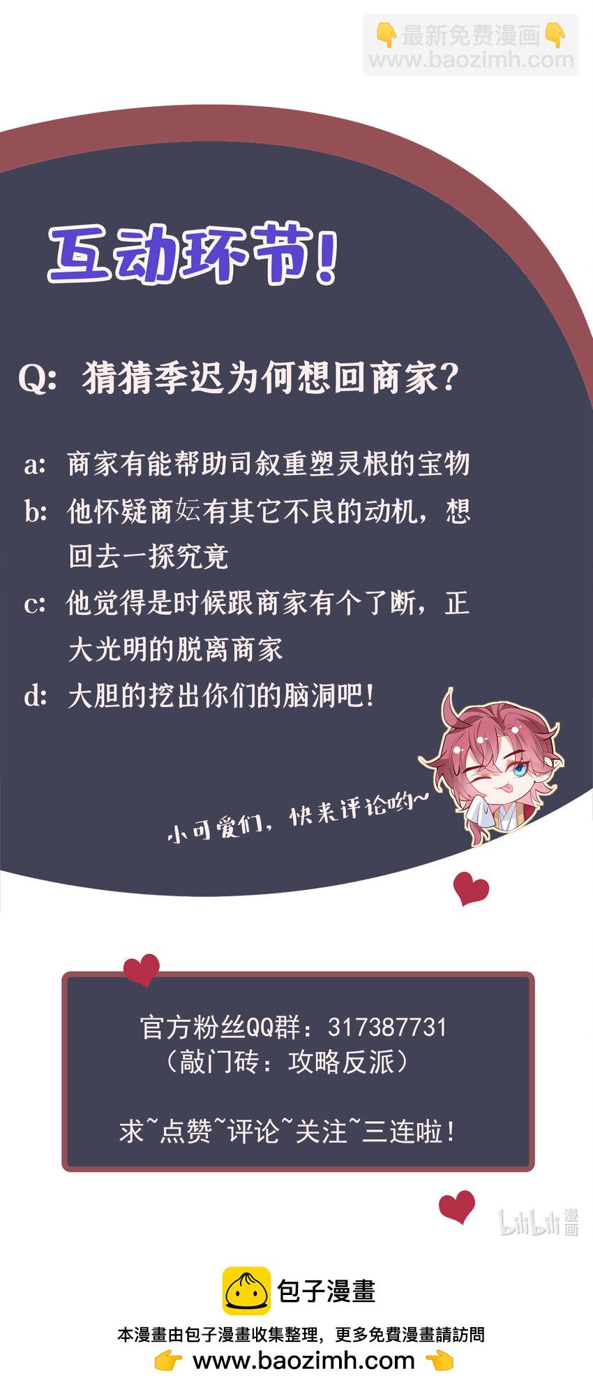 第78话 别欺人太甚！-第79话