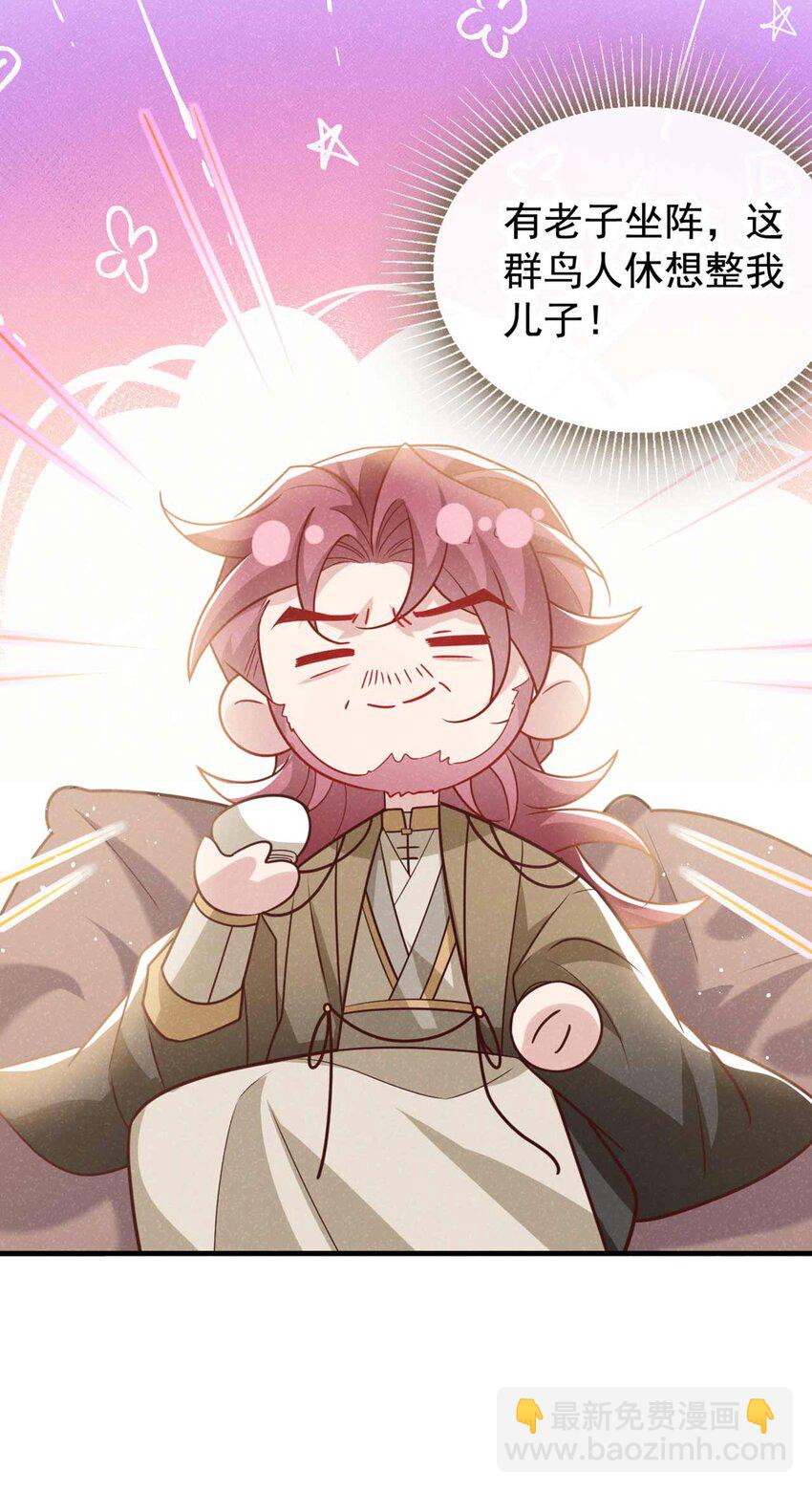 第78话 别欺人太甚！-第79话