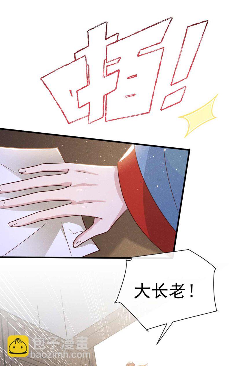 第78话 别欺人太甚！-第79话